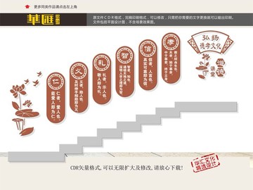 道德講堂樓道文化