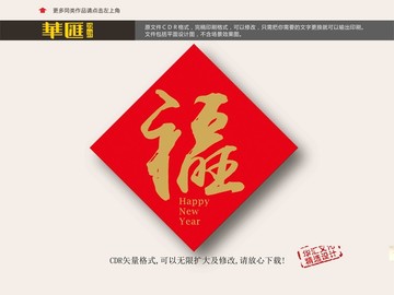 豬年