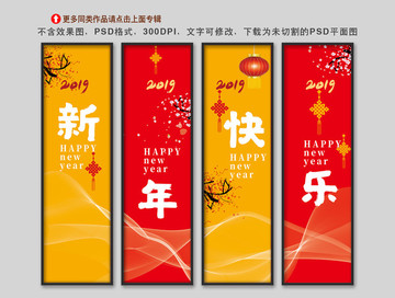 春節(jié)吊旗