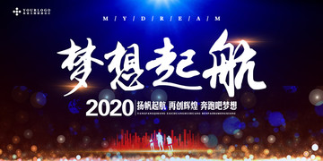 夢(mèng)想起航