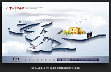 新中式地產(chǎn)