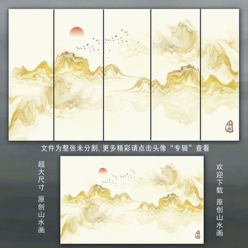 金色山水装饰画