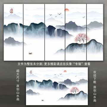 中国风水墨意境山水画