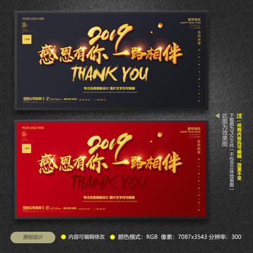 答謝會(huì)