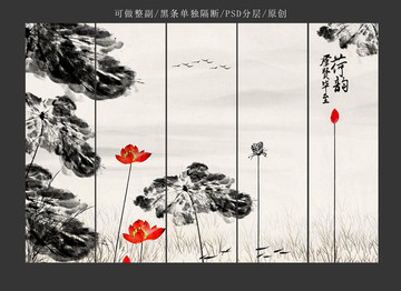 水墨畫(huà)荷花