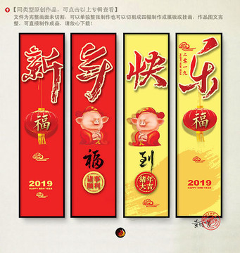 新年快乐吊旗