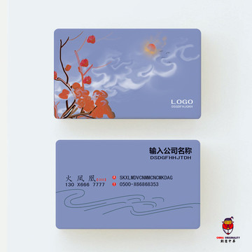 中國風名片