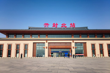 開封北站