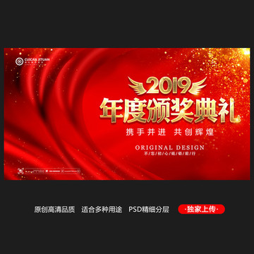 年度頒獎(jiǎng)典禮