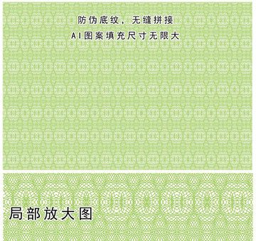 底紋