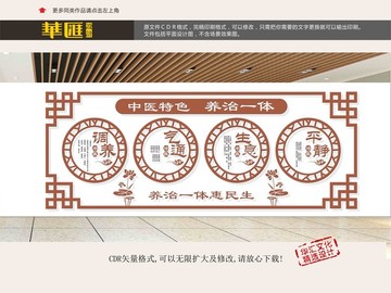 養(yǎng)生文化墻
