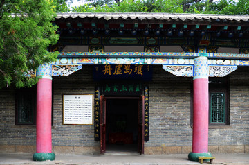 千山龙泉寺王尔烈书房正门建筑