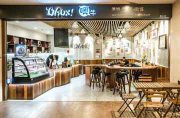 牛排店