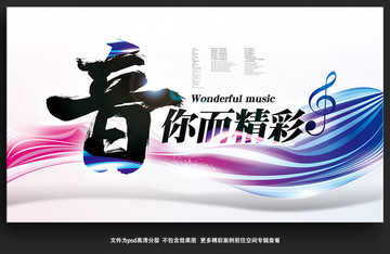 音樂