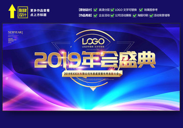 年會時尚盛典藍色海報