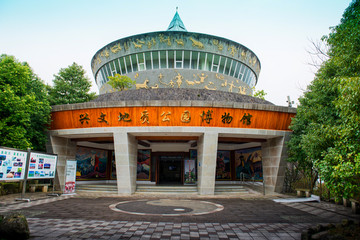 兴文地质公园博物馆
