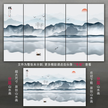 水墨山水装饰画