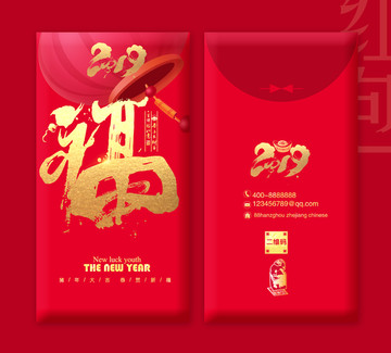 紅包福