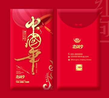 紅包中國(guó)年
