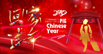 回家過年