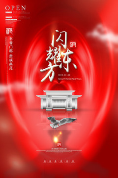 紅色地產(chǎn)設(shè)計