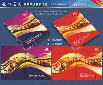 畫冊封面