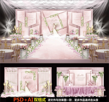 粉色婚禮婚禮設計
