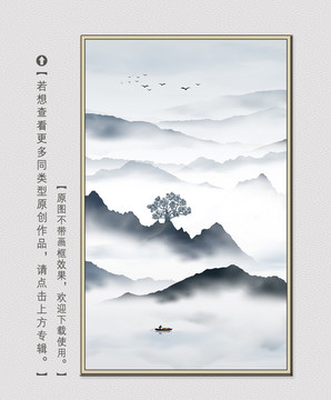 意境水墨畫
