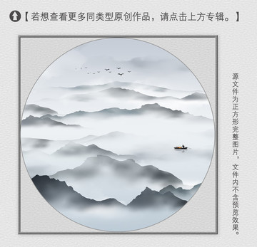 意境水墨山水画