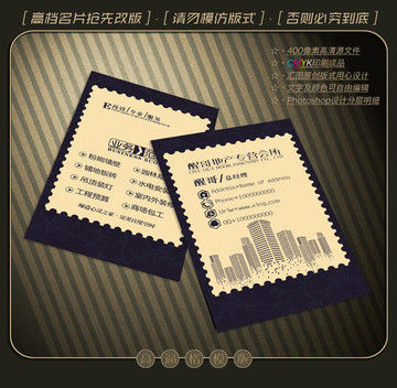 房地產(chǎn)名片
