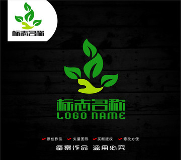 叶子绿叶环保logo