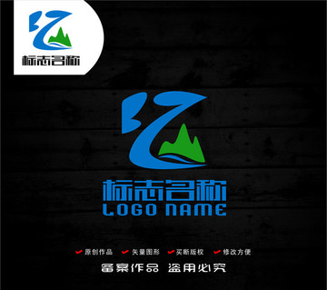 BZ字母标志亿字山水logo