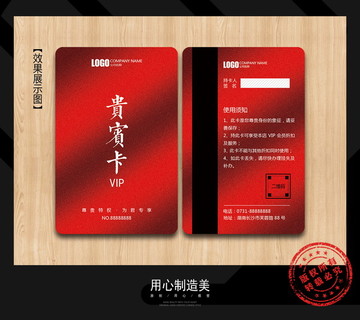 會員卡