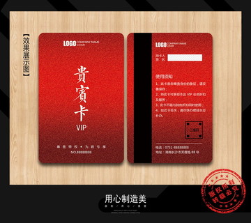會員卡