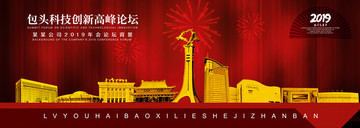 包頭