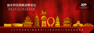 麗水