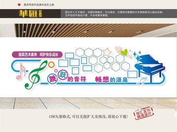 音樂培訓(xùn)班