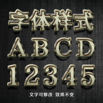 金屬字體