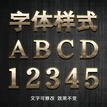 金屬字體