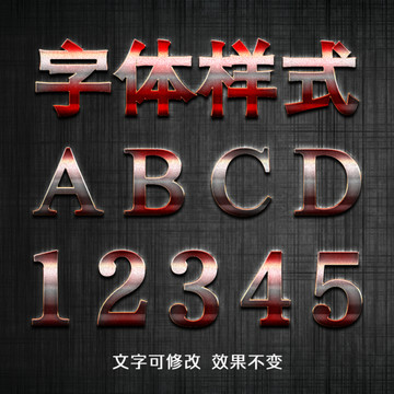 金屬字體