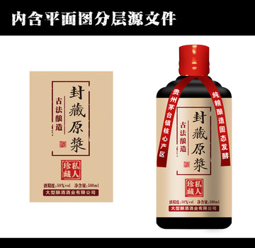 酒標(biāo)