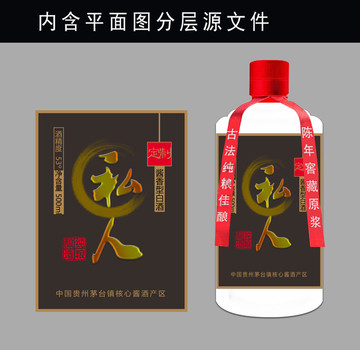 私人定制貴州醬香白酒效果圖