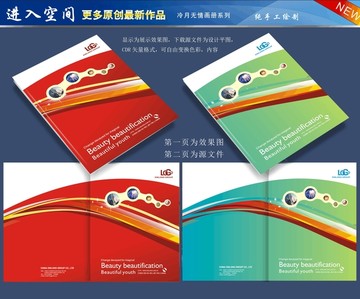 畫冊