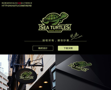 海龜logo