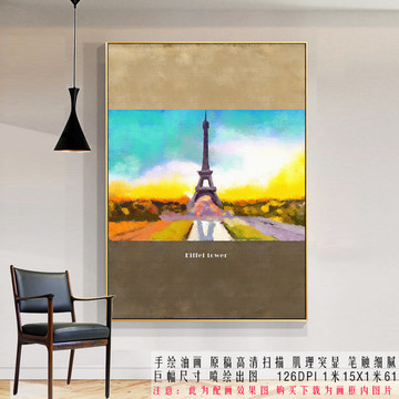 巴黎铁塔风景油画