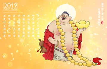 豬年國潮