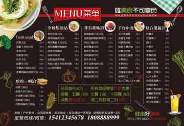 餐飲菜單