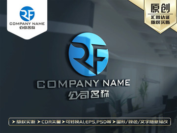 RF字母LOGO