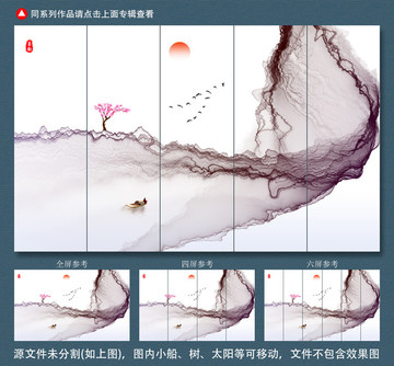 意境山水