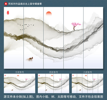 國畫山水